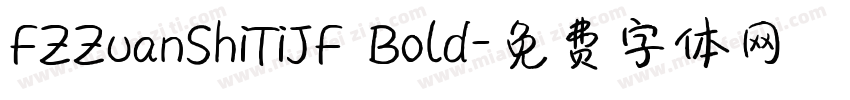 FZZuanShiTiJF Bold字体转换